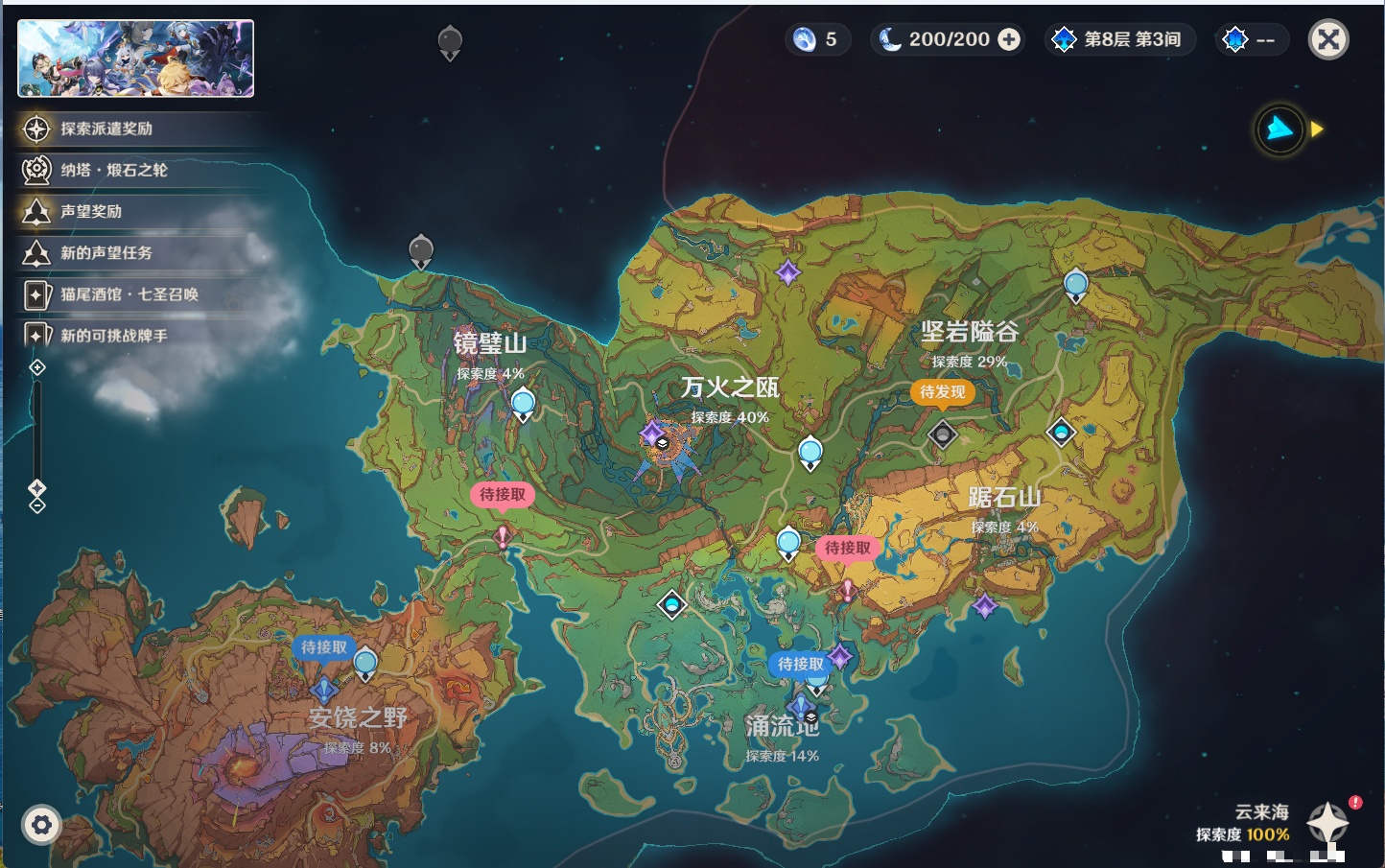 YSMK41832原神账号详情图68