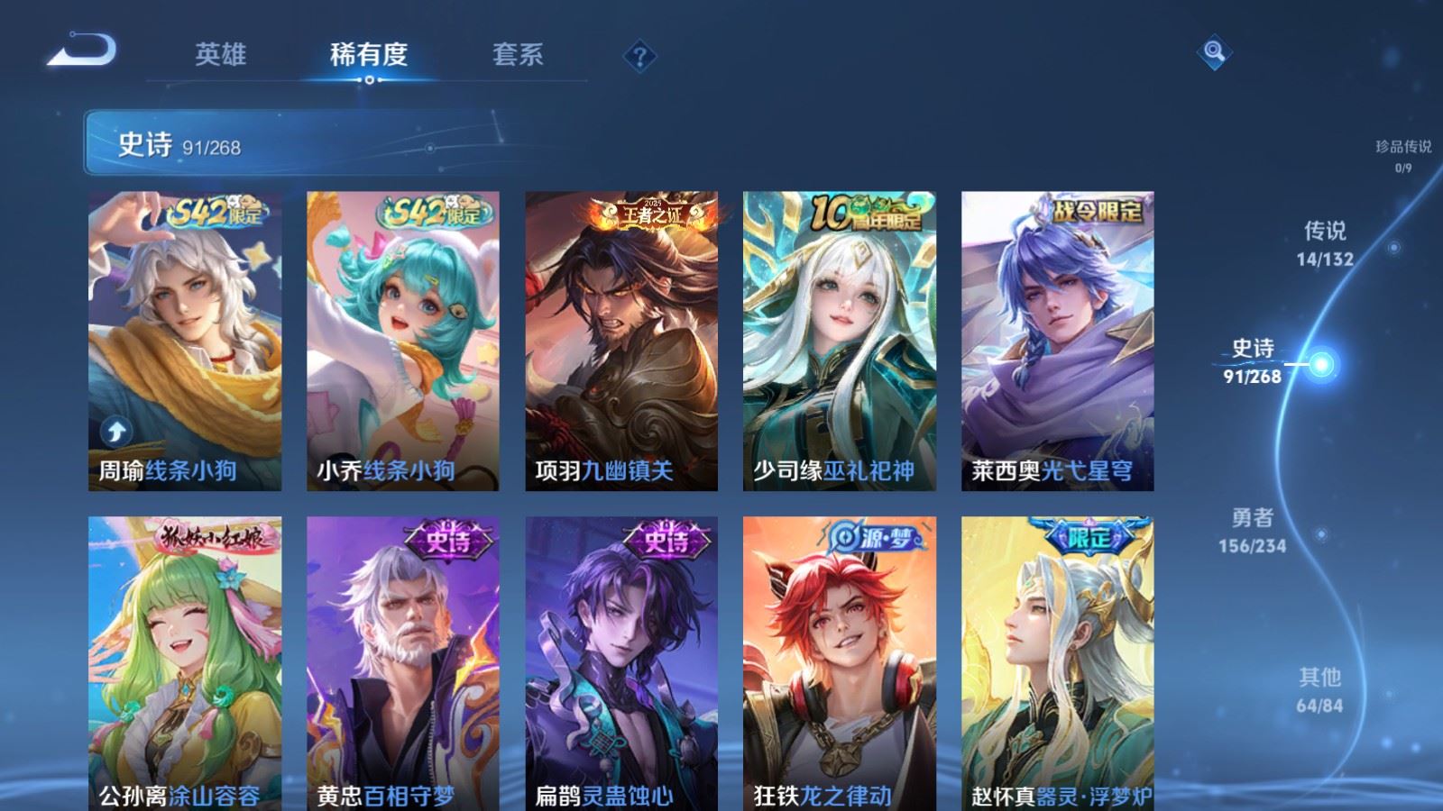 WZCMW4105610王者荣耀账号详情图9