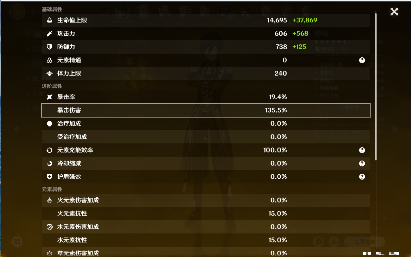 YSMK41832原神账号详情图37