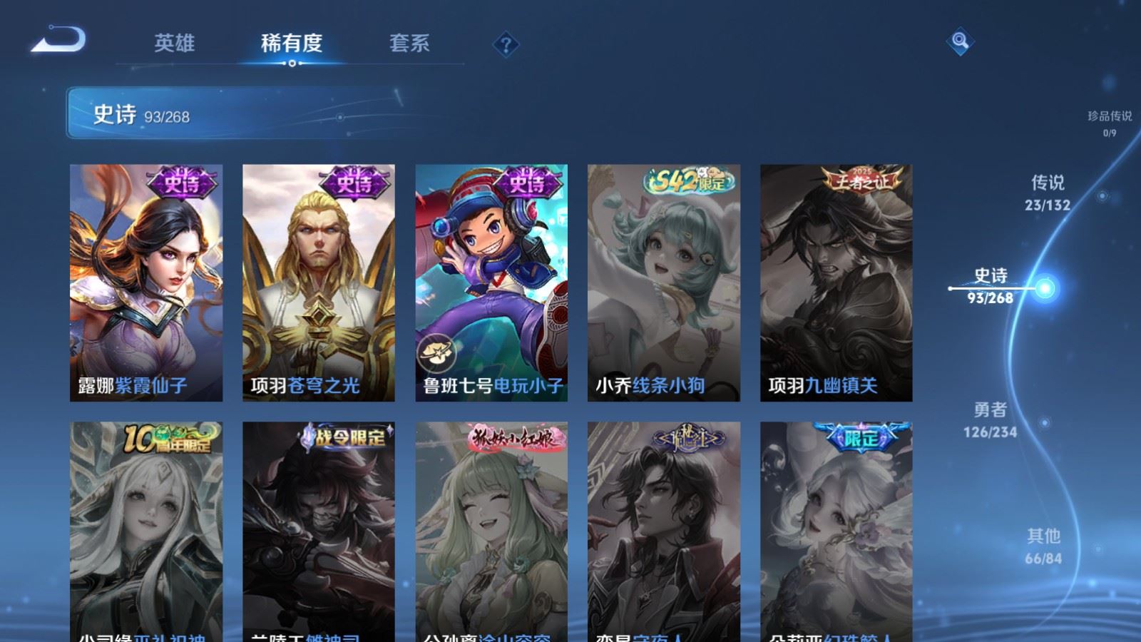 WZCMW4105637王者荣耀账号详情图19