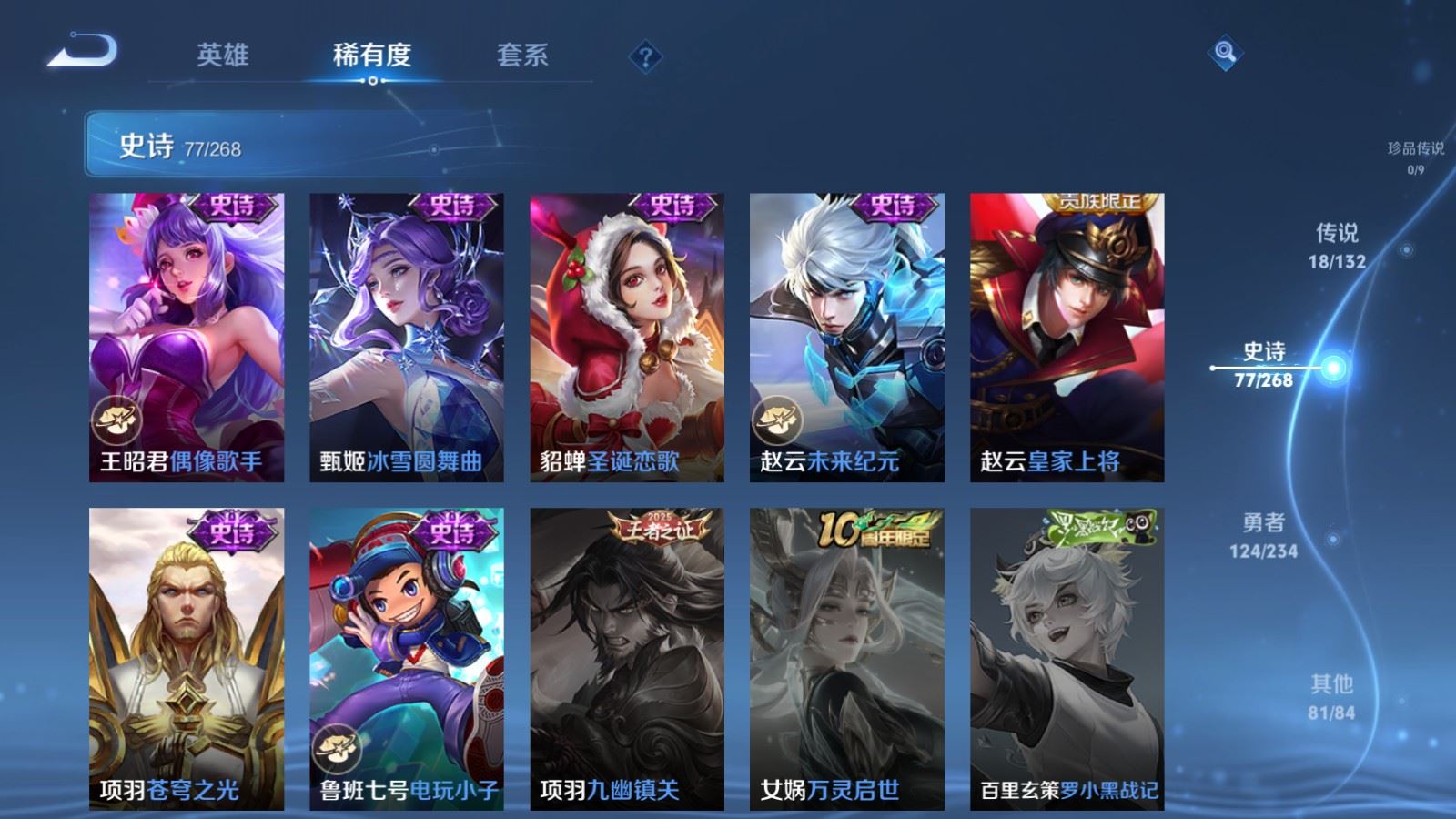 WZCMW4105623王者荣耀账号详情图16