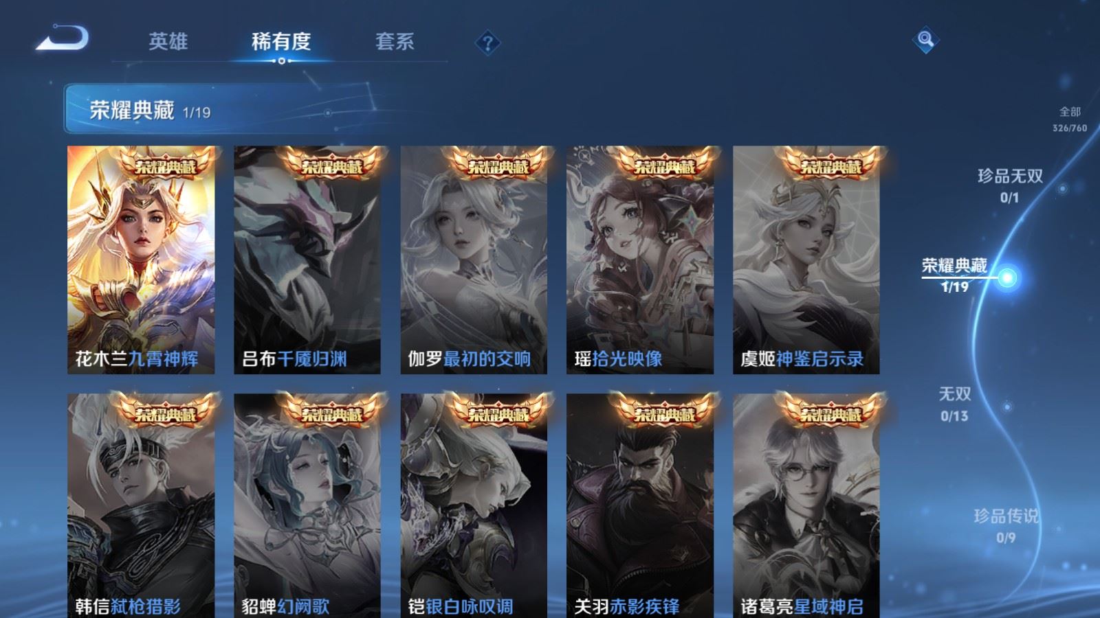 WZCMW4105610王者荣耀账号详情图6