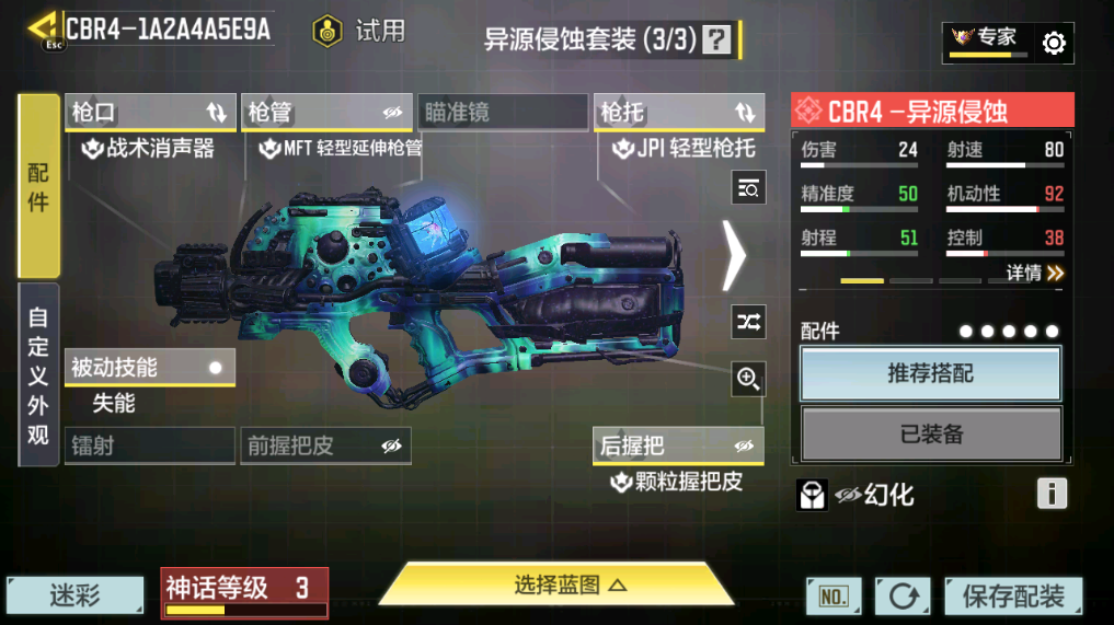 SMFFWY40619使命召唤手游账号详情图94