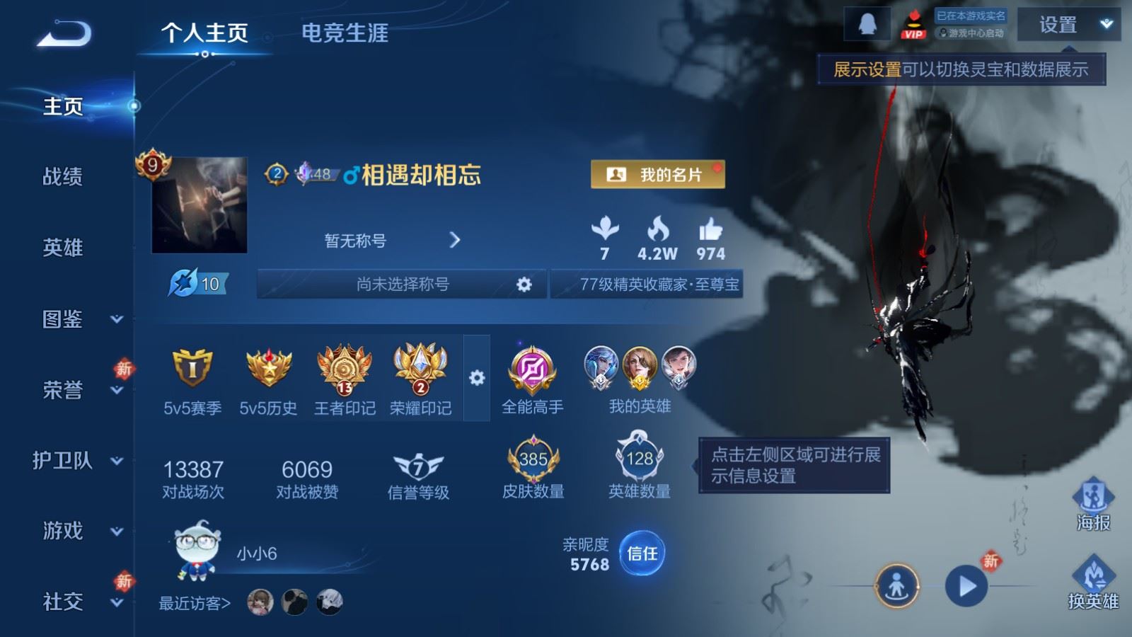 WZCMW4105617王者荣耀账号详情图2 WZCMW4105617王者荣耀账号详情图2