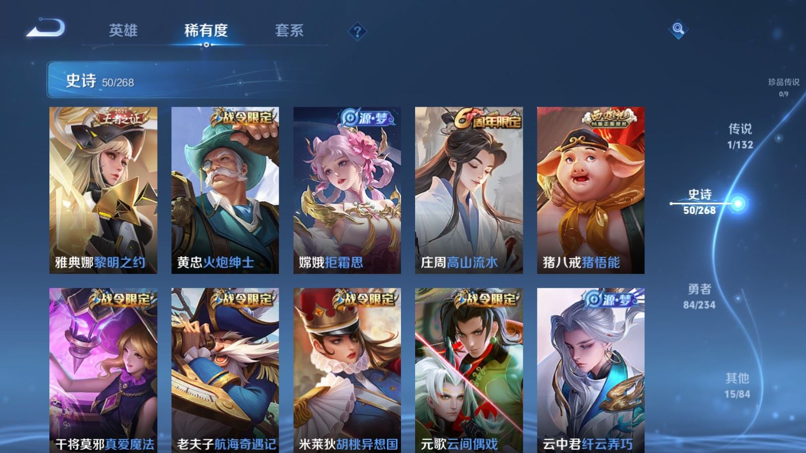 WZCMW4105644王者荣耀账号详情图8