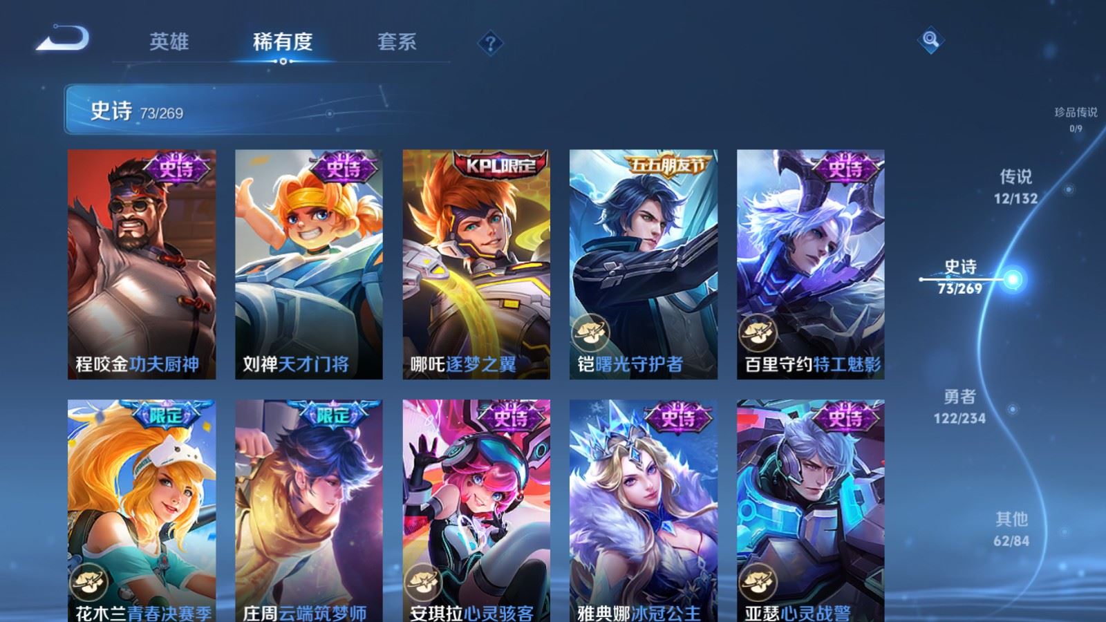 WZCMW4105621王者荣耀账号详情图13 WZCMW4105621王者荣耀账号详情图13