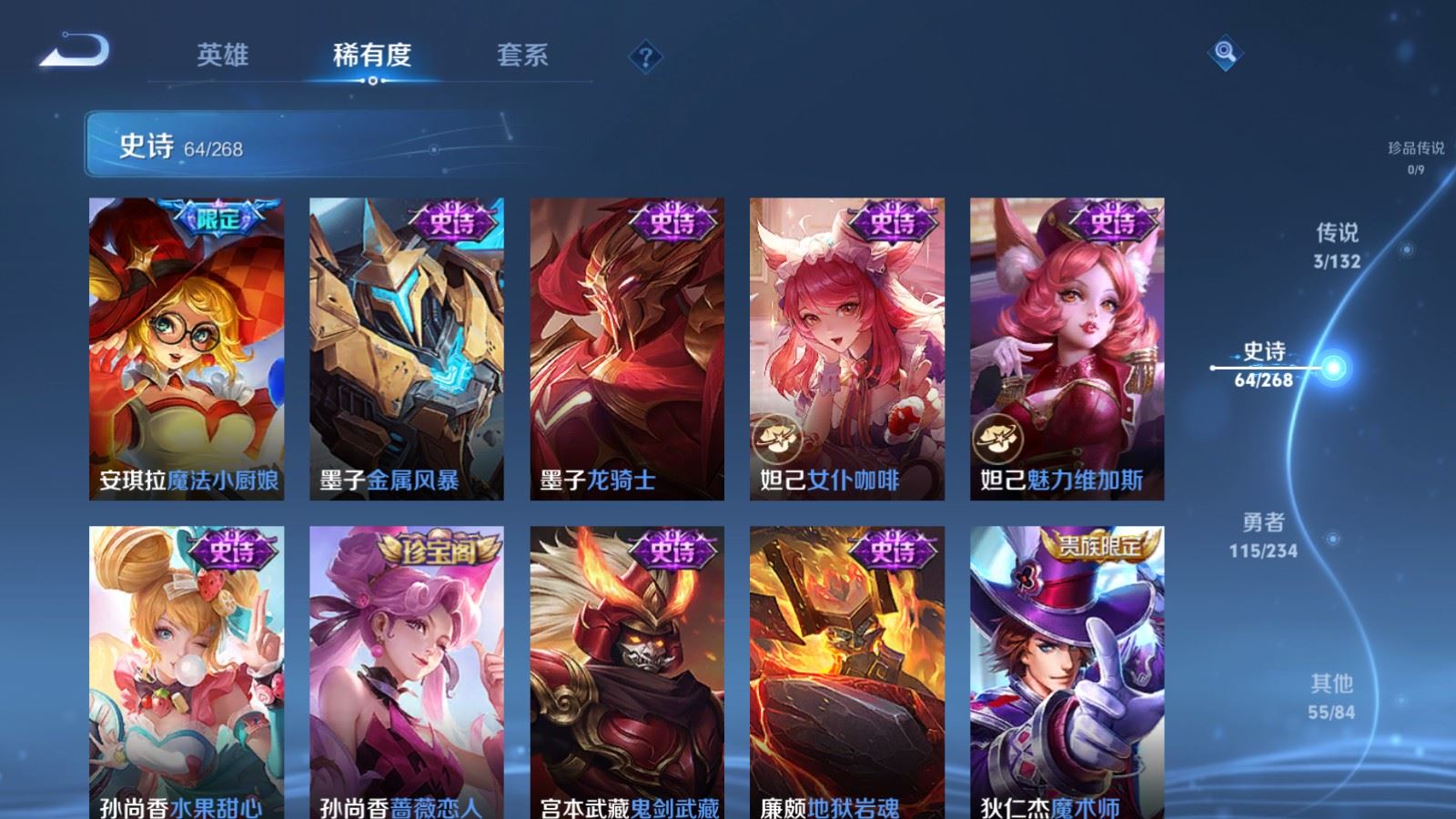 WZCMW4105641王者荣耀账号详情图13 WZCMW4105641王者荣耀账号详情图13