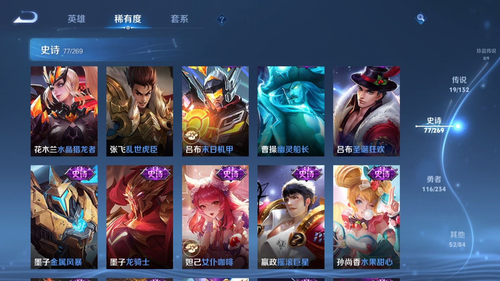 WZCMW4105628王者荣耀账号详情图16