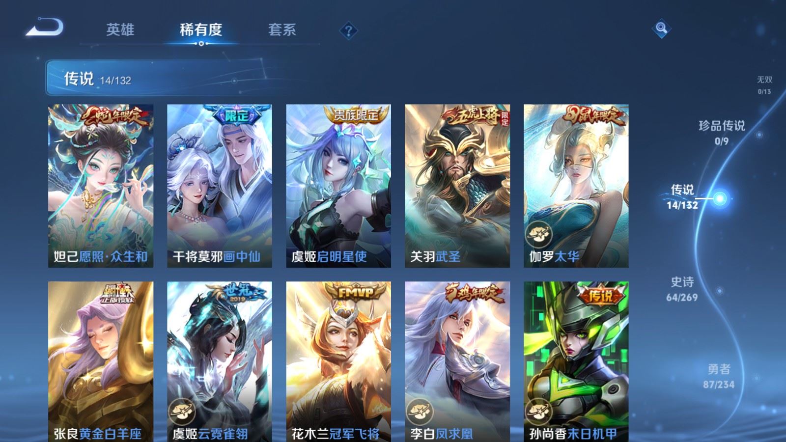 WZCMW4105627王者荣耀账号详情图7 WZCMW4105627王者荣耀账号详情图7