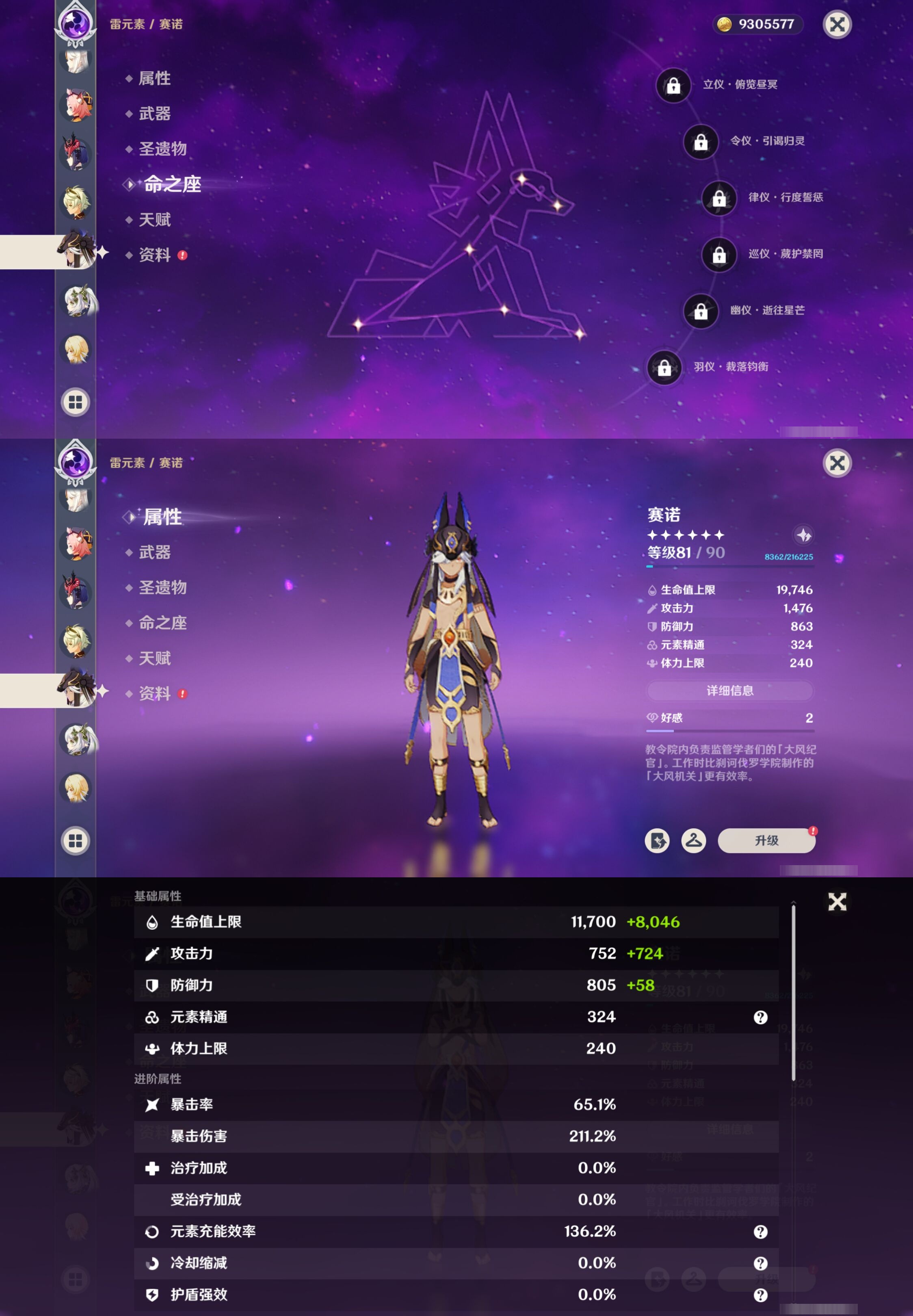 YSMK41836原神账号详情图32