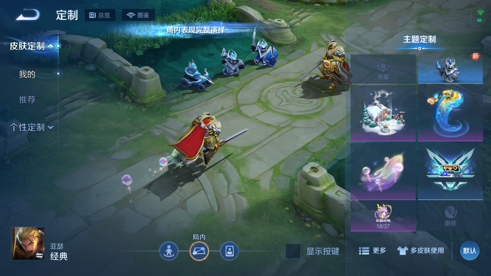 WZCMW4105630王者荣耀账号详情图21