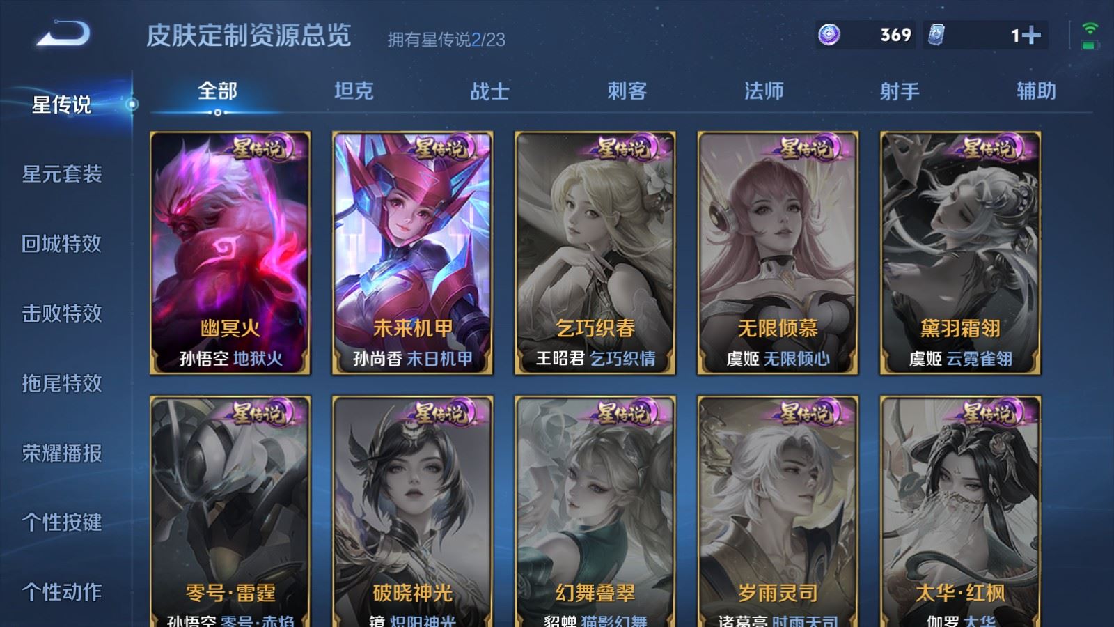 WZCMW4105611王者荣耀账号详情图16