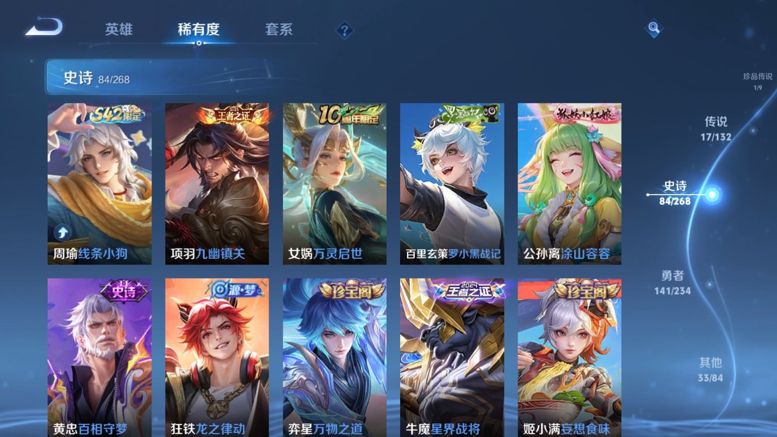 WZCMW4105647王者荣耀账号详情图10