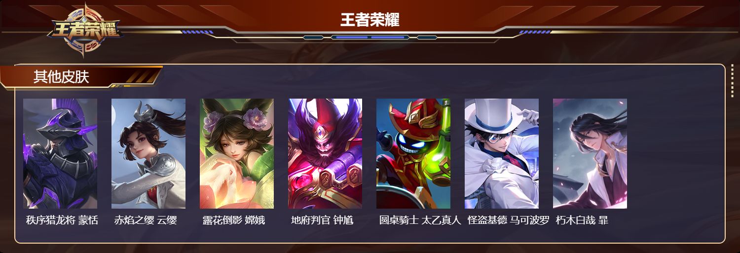 WZCMW497763王者荣耀账号详情图10 WZCMW497763王者荣耀账号详情图10