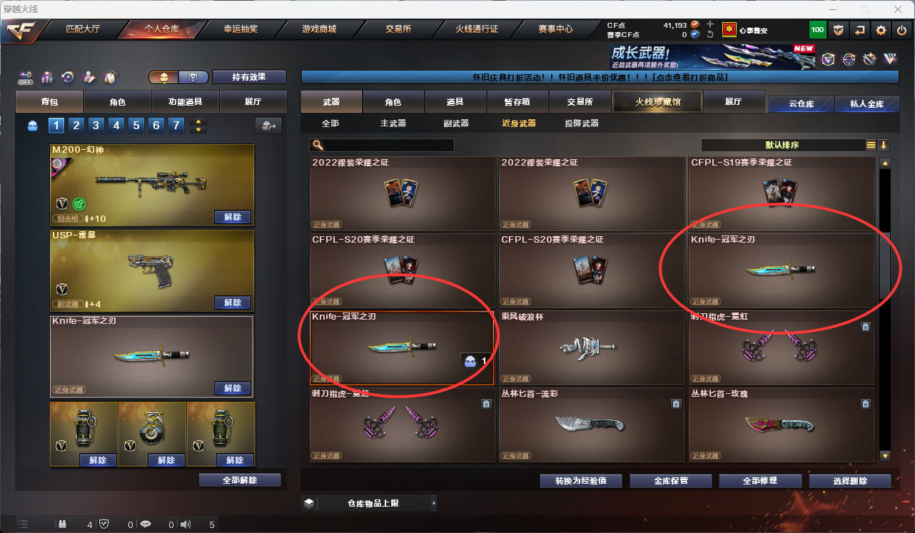 CFCMW425277穿越火线账号详情图13