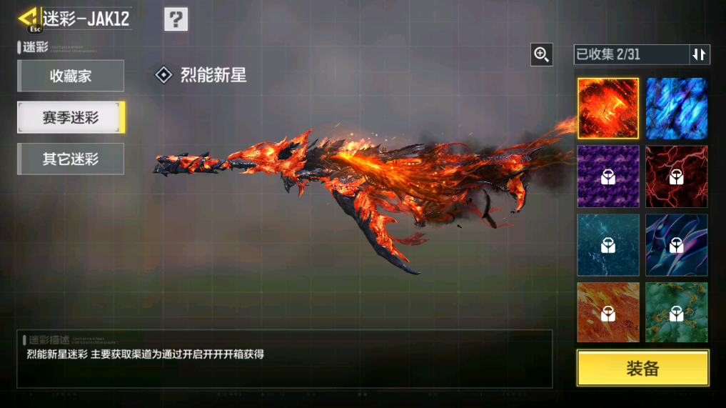 SMCMW40763使命召唤手游账号详情图16