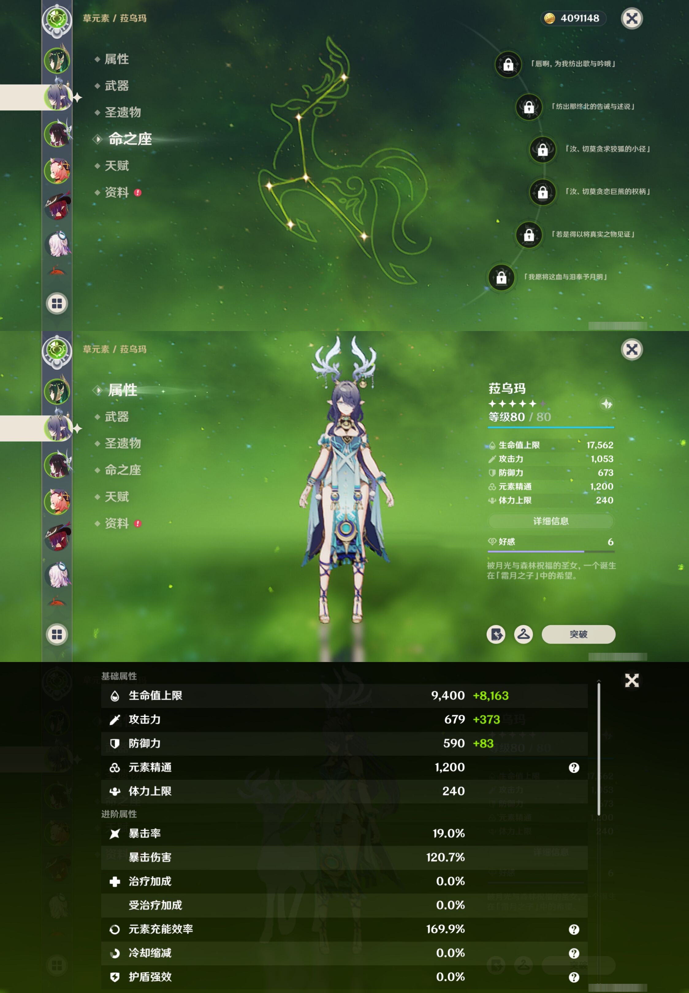 YSMK41833原神账号详情图10