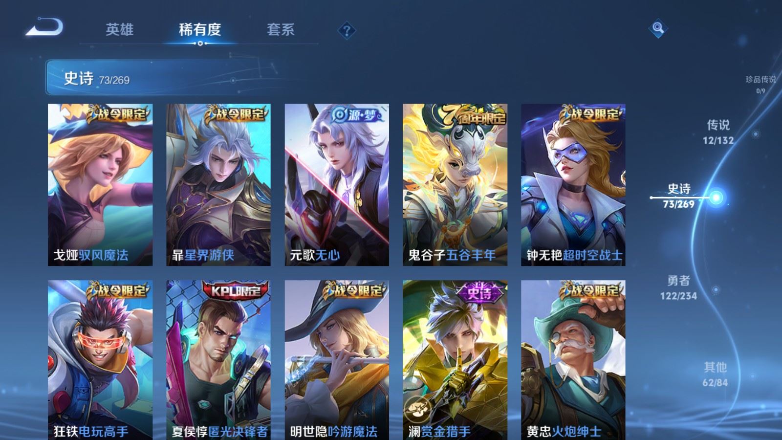 WZCMW4105621王者荣耀账号详情图10 WZCMW4105621王者荣耀账号详情图10