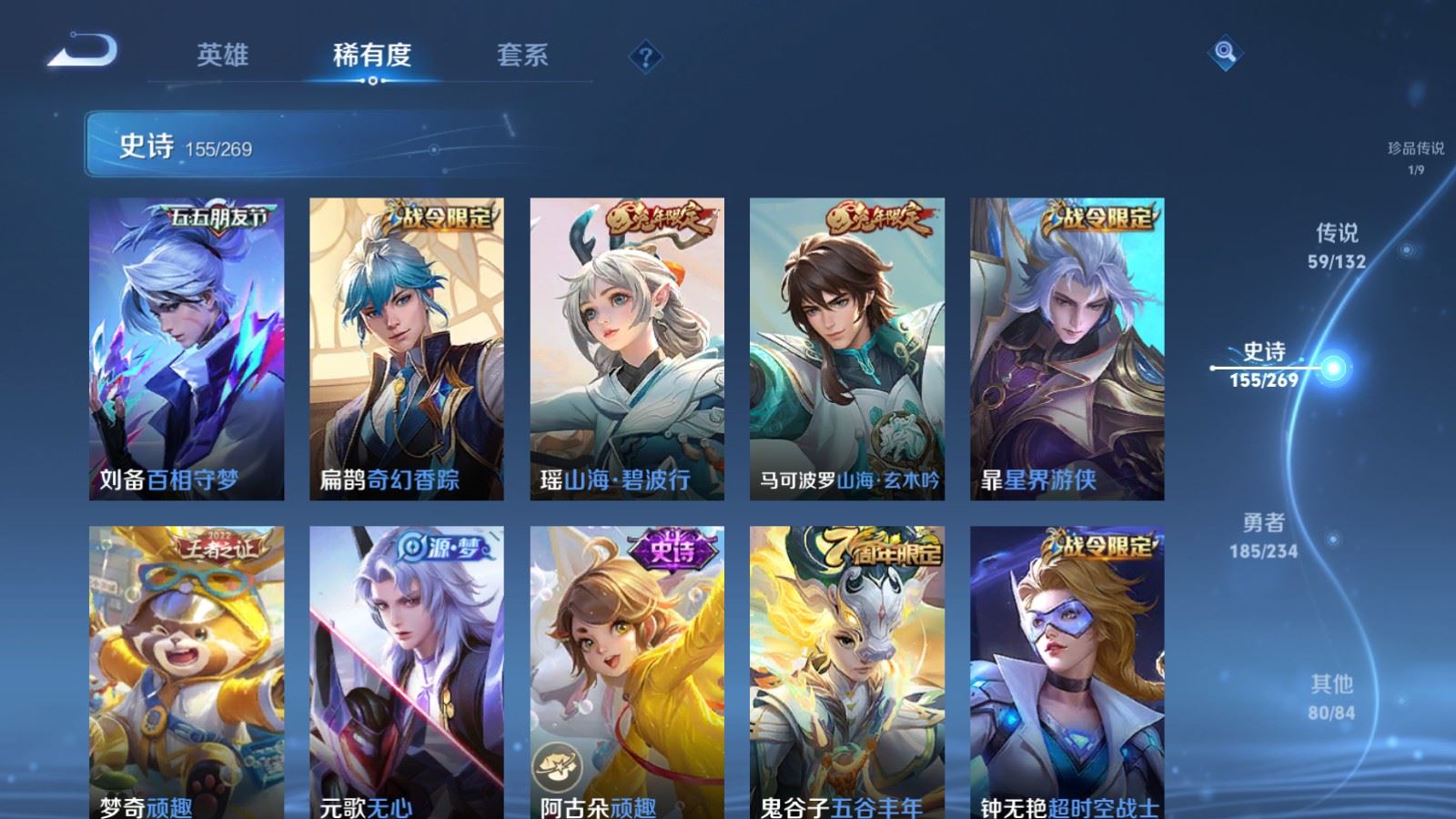 WZCMW4105639王者荣耀账号详情图19