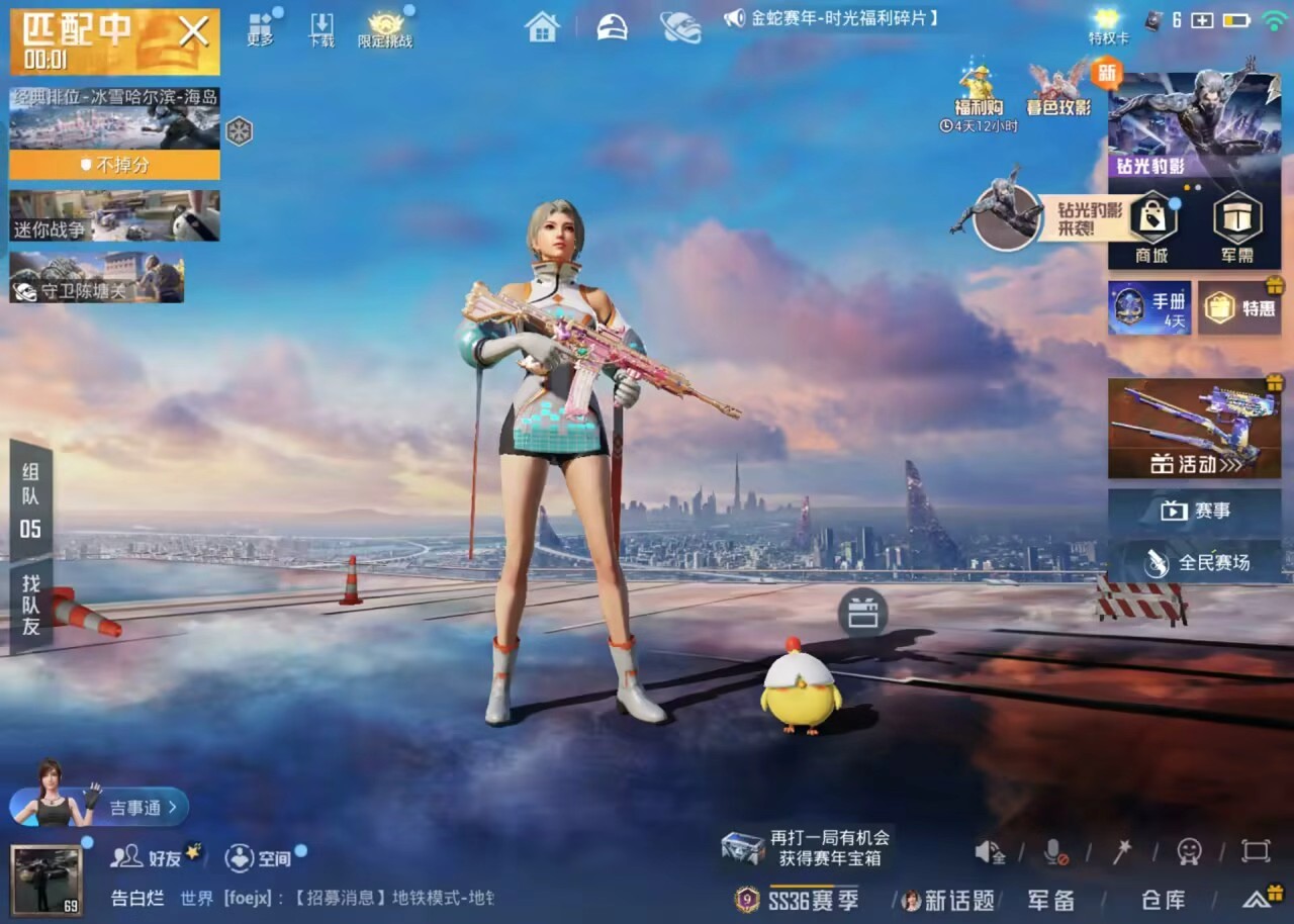 HPCMW451560和平精英账号详情图4