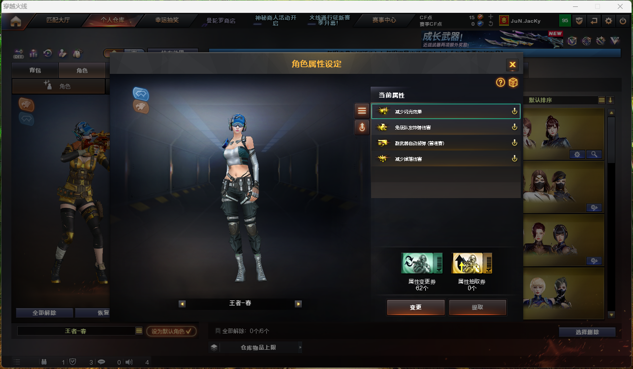 CFCMW425275穿越火线账号详情图12