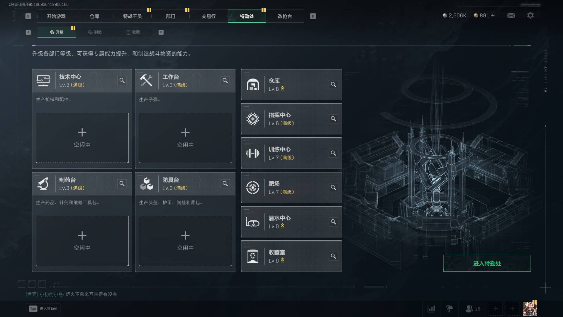 SJZQM426948三角洲行动账号详情图9