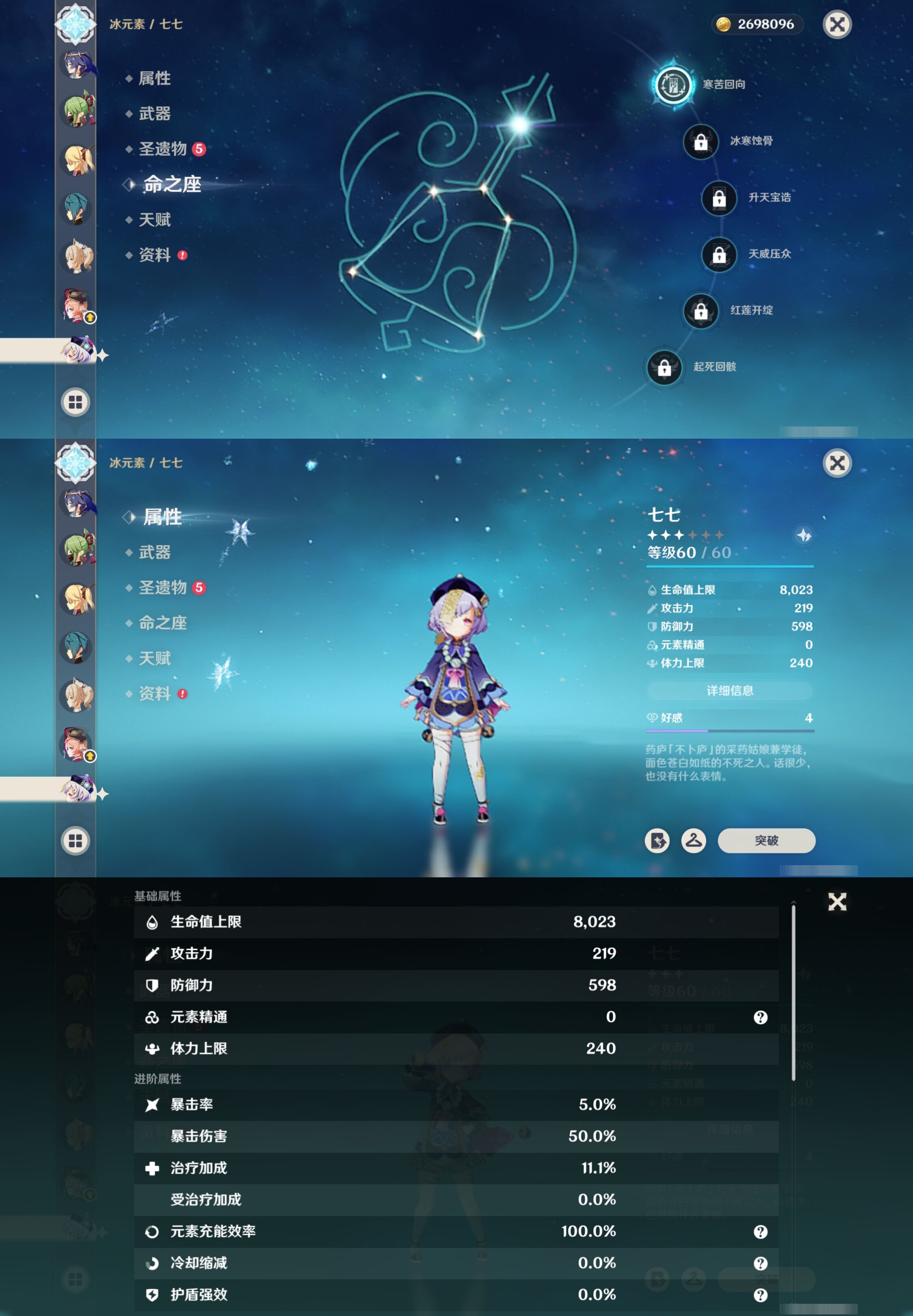 YSMK41839原神账号详情图23