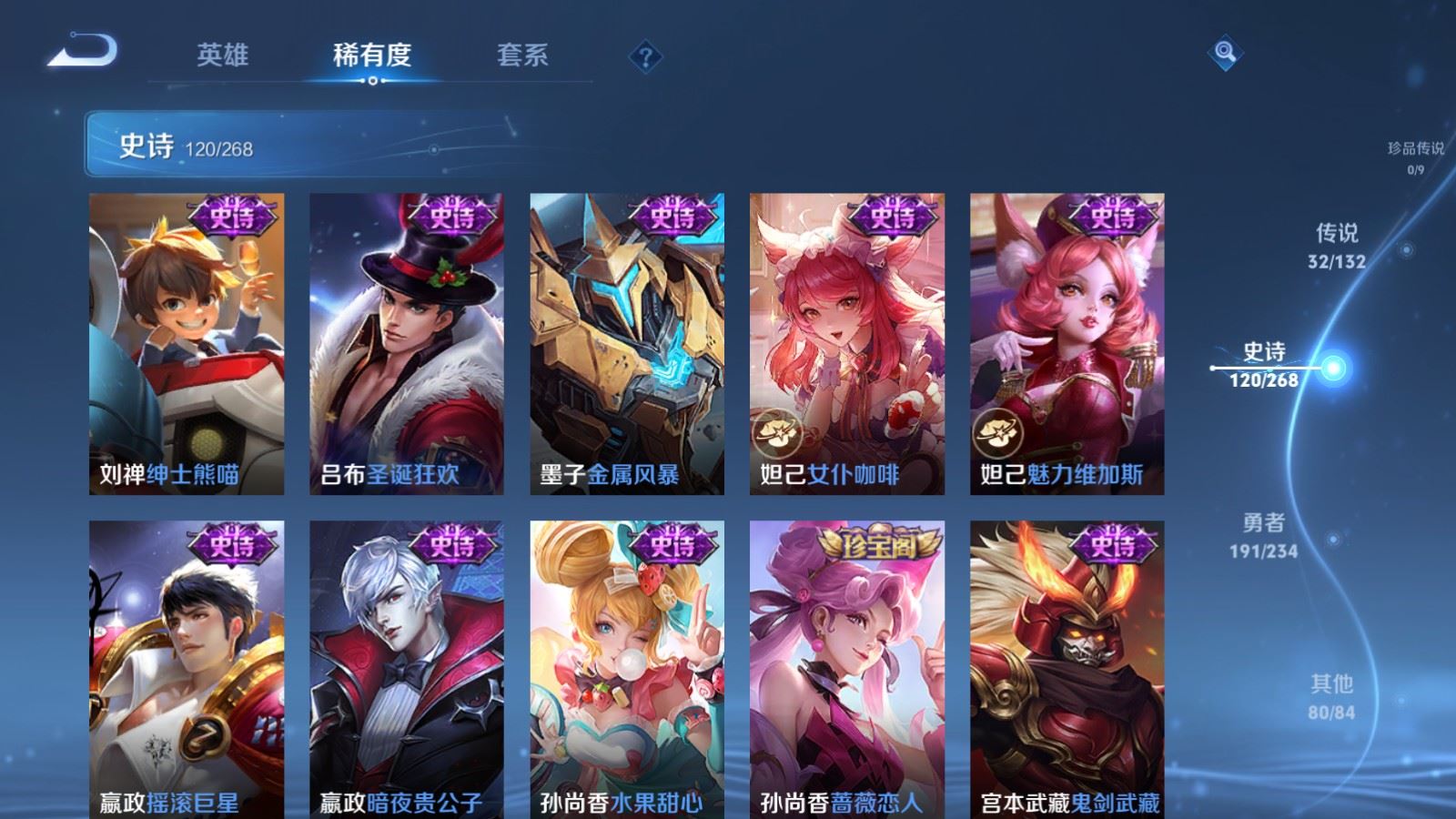 WZCMW4105603王者荣耀账号详情图22