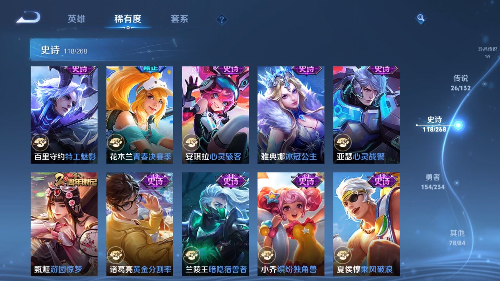 WZCMW4105651王者荣耀账号详情图18