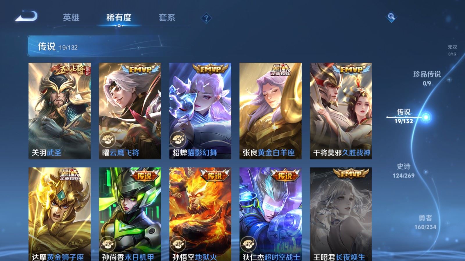 WZCMW4105617王者荣耀账号详情图8 WZCMW4105617王者荣耀账号详情图8