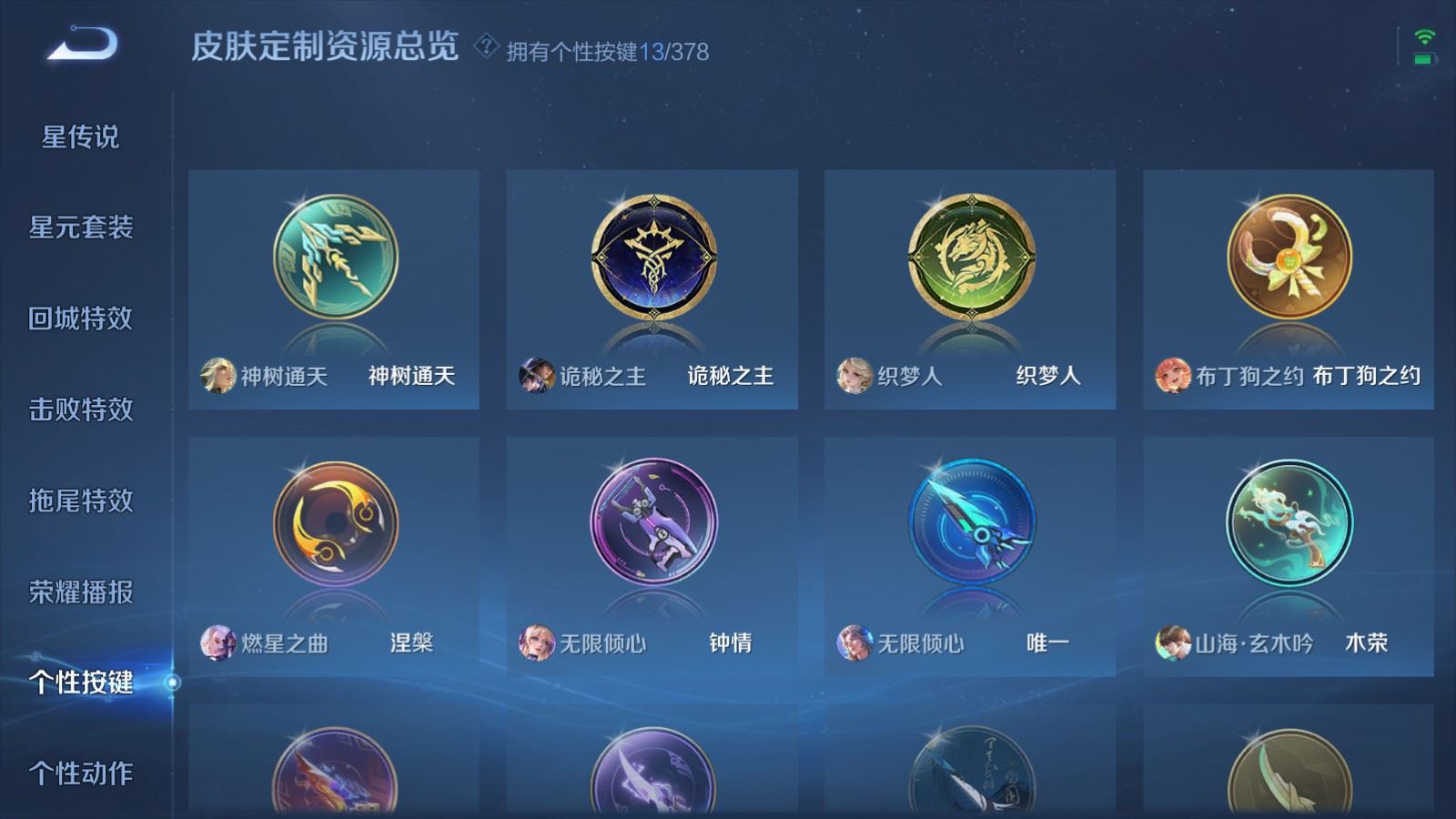 WZCMW4105614王者荣耀账号详情图24