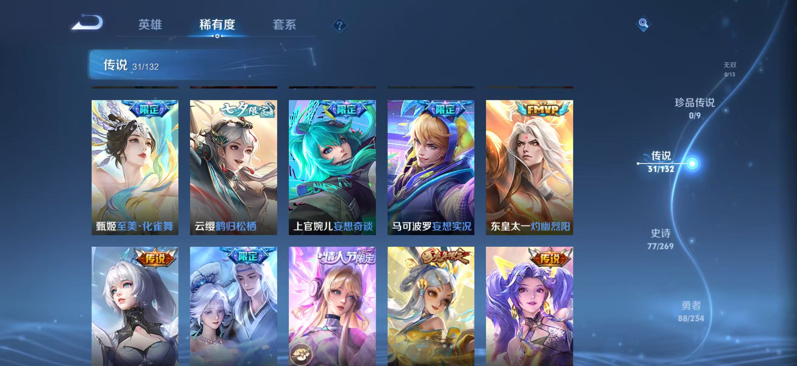 WZCMW496801王者荣耀账号详情图7