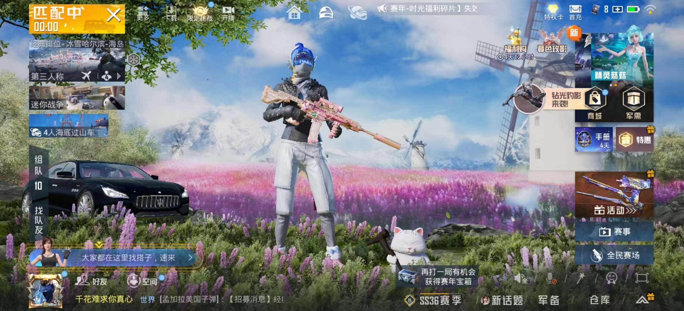 HPSJ451089和平精英账号详情图4