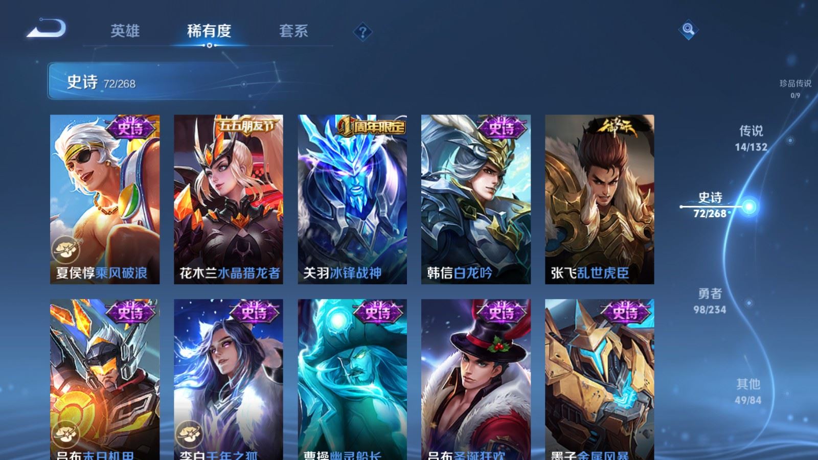 WZCMW4105622王者荣耀账号详情图14 WZCMW4105622王者荣耀账号详情图14