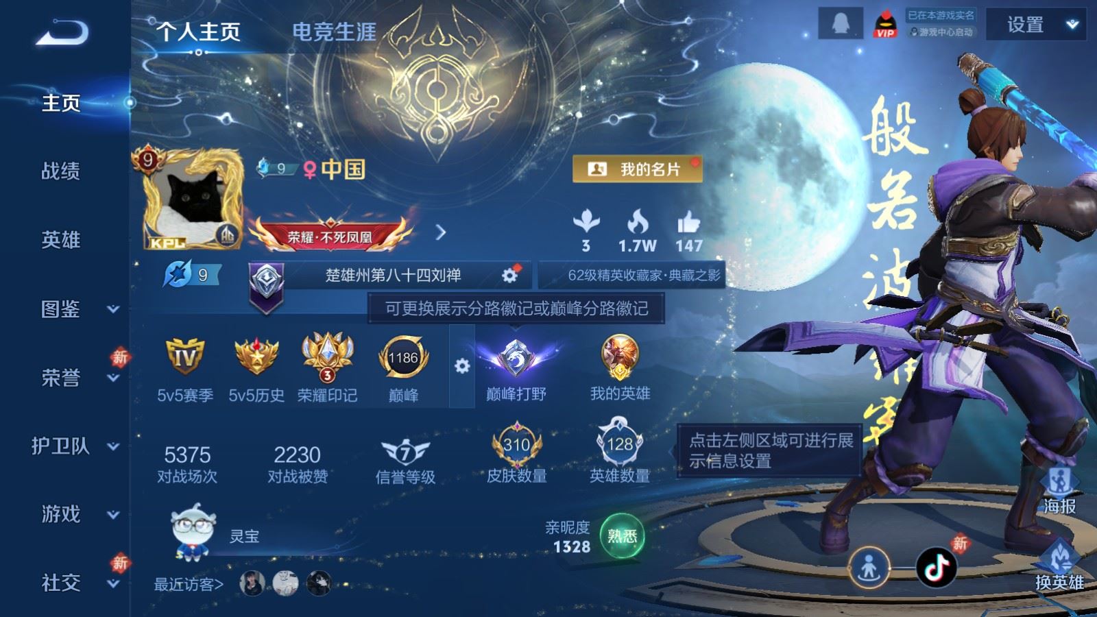 WZCMW4105637王者荣耀账号详情图2