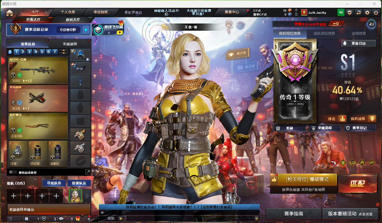 CFCMW425275穿越火线账号详情图5