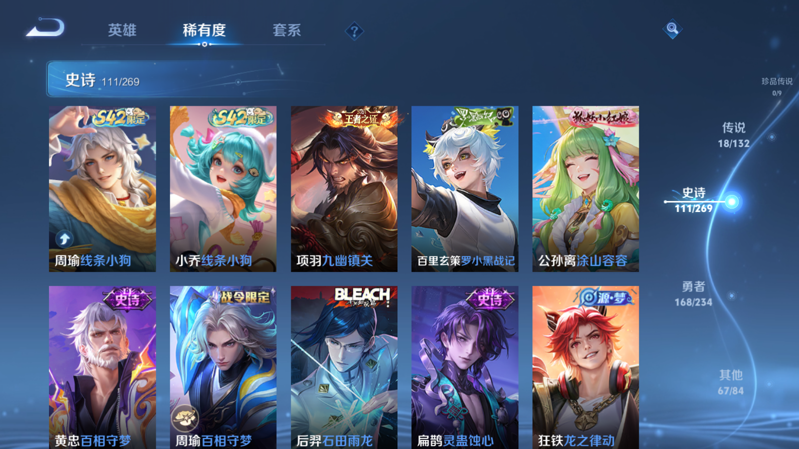 WZCMW4105630王者荣耀账号详情图9