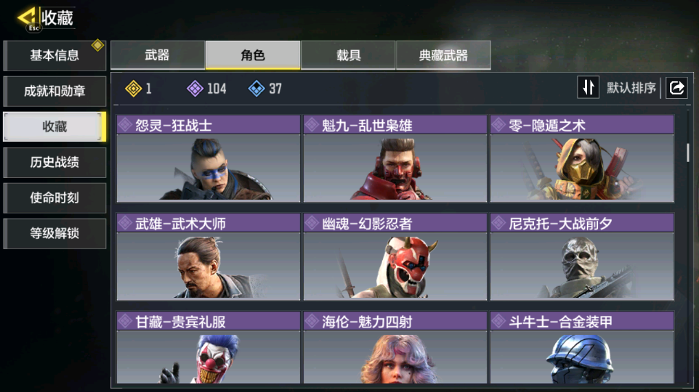 SMFFWY40602使命召唤手游账号详情图10