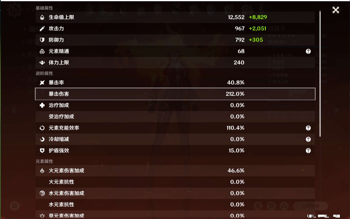 YSMK41838原神账号详情图70