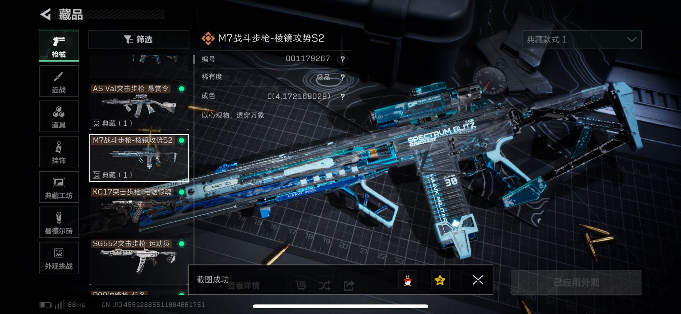 SJZCMW426743三角洲行动账号详情图3