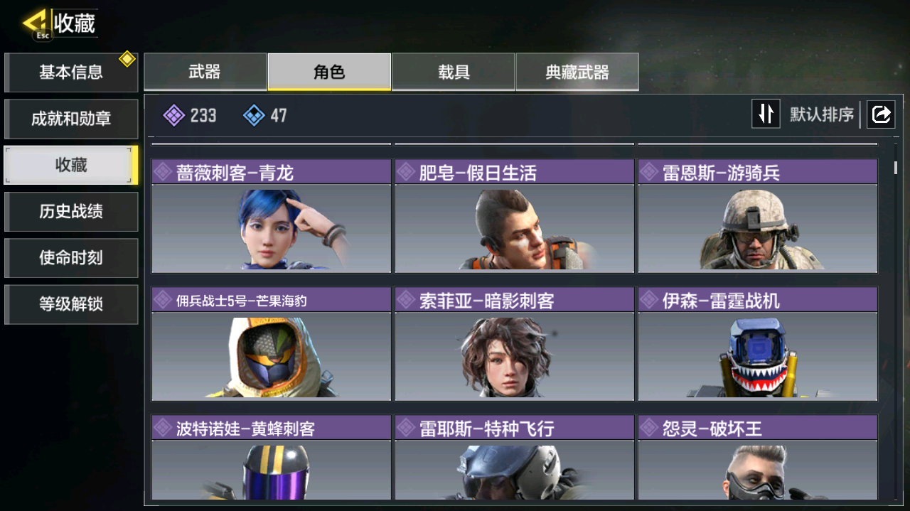 SMCMW40764使命召唤手游账号详情图10