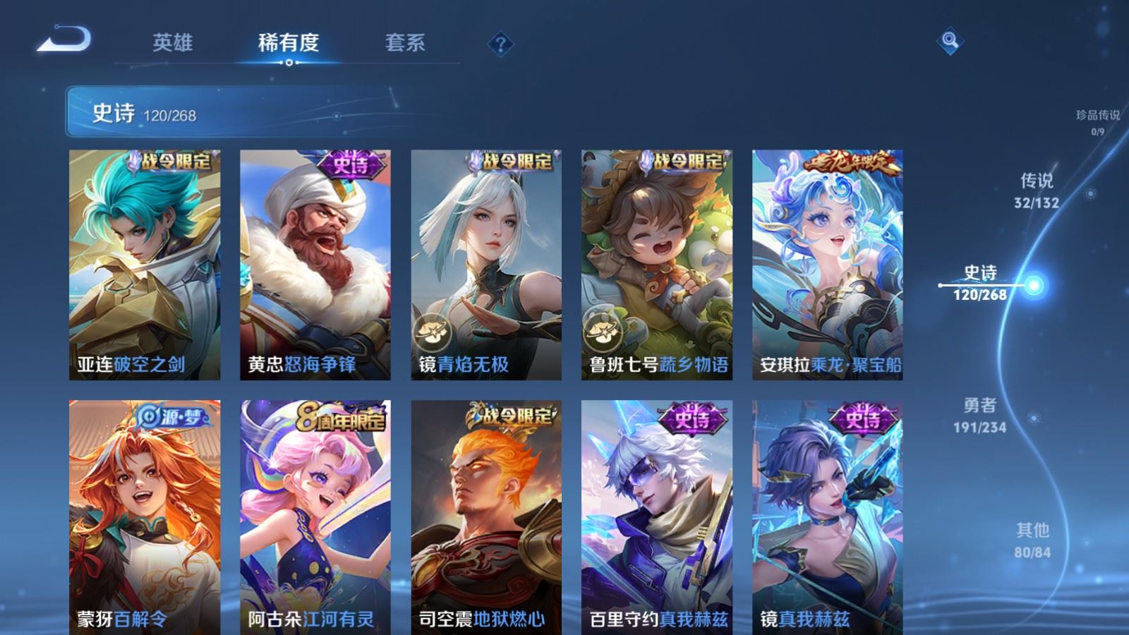 WZCMW4105603王者荣耀账号详情图14