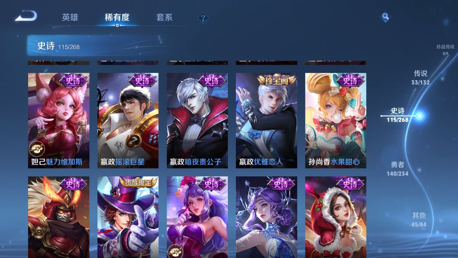 WZCMW4105642王者荣耀账号详情图22