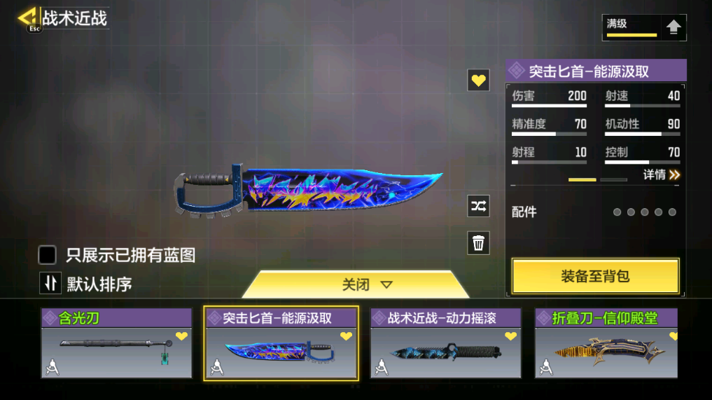 SMFFWY40604使命召唤手游账号详情图2