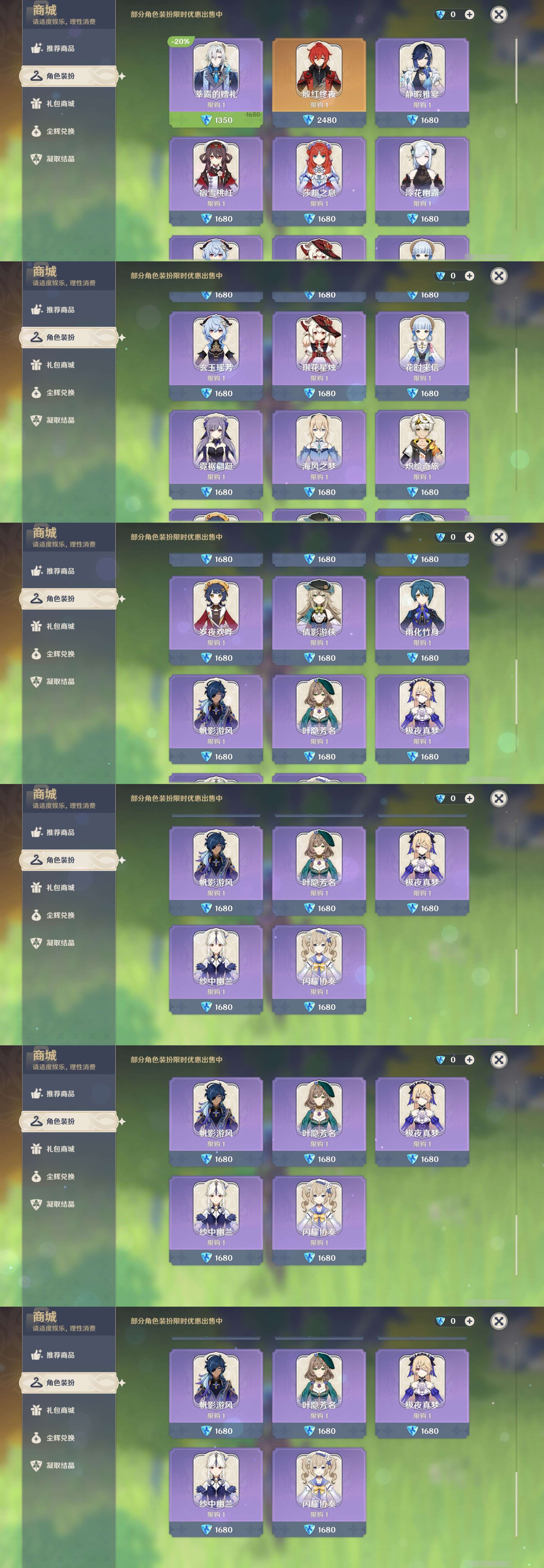 YSMK41835原神账号详情图12