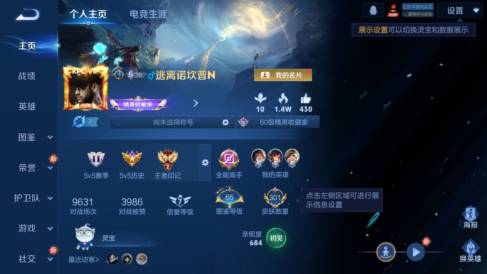 WZCMW4105623王者荣耀账号详情图2