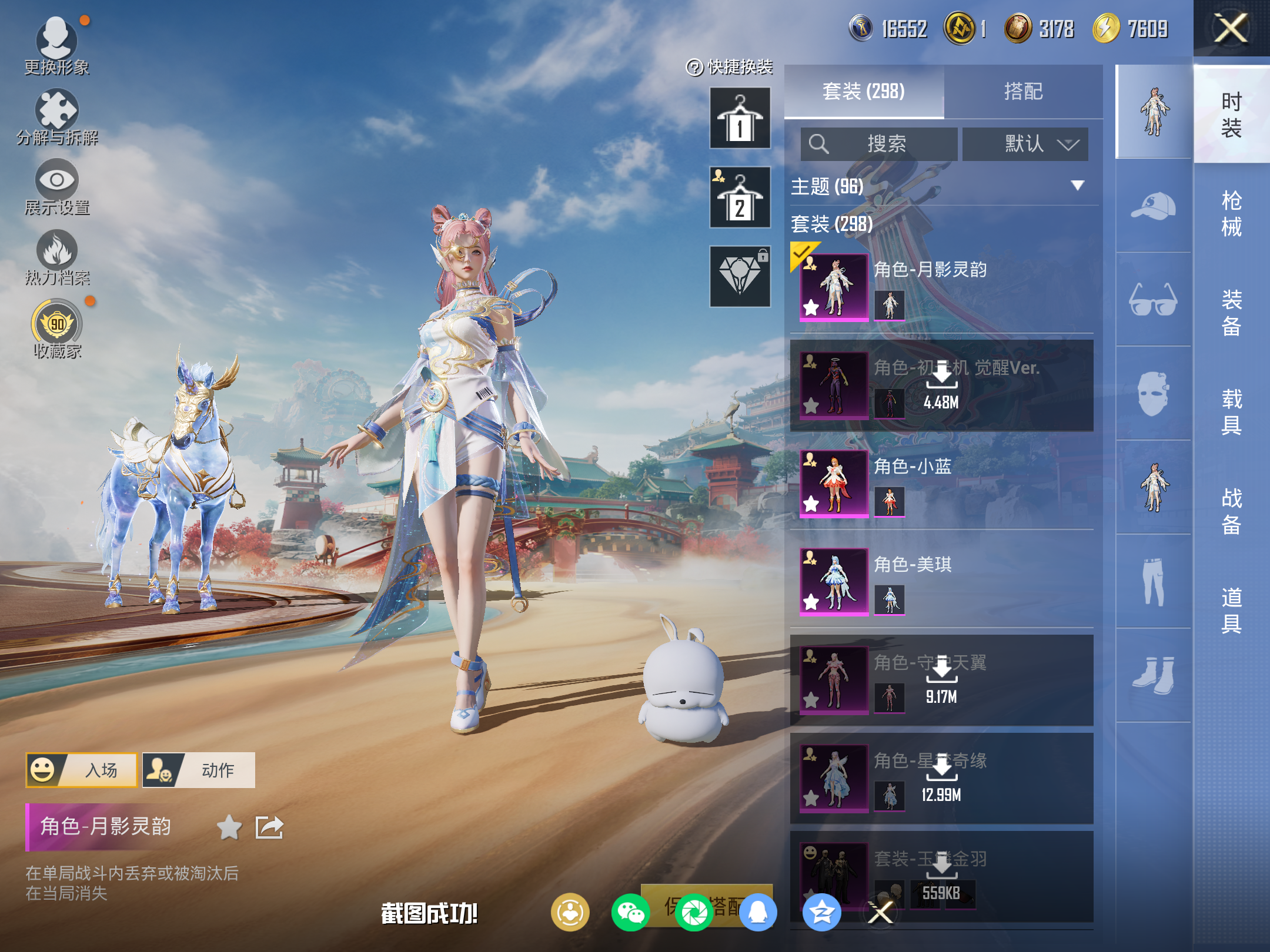 HPCMW453215和平精英账号详情图5