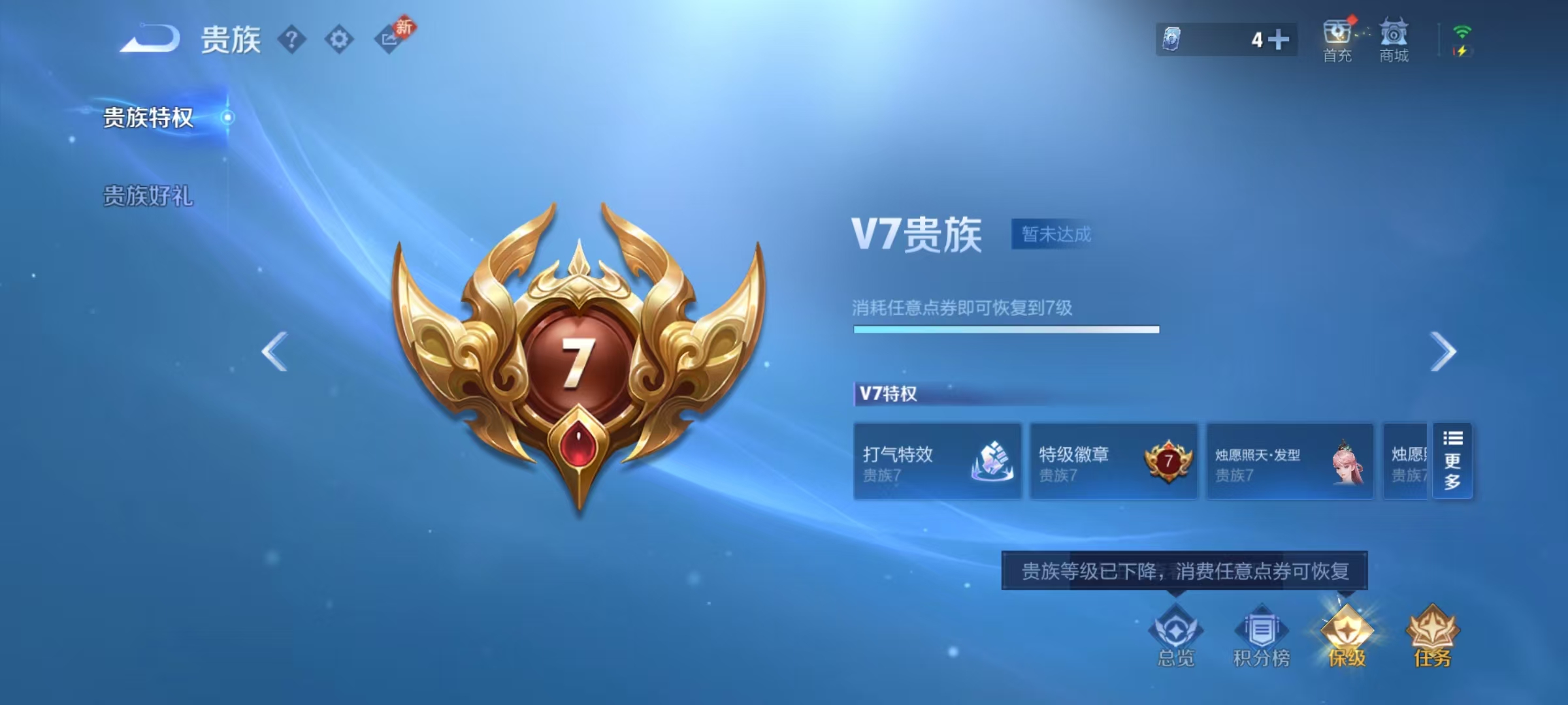 WZCMW497771王者荣耀账号详情图3