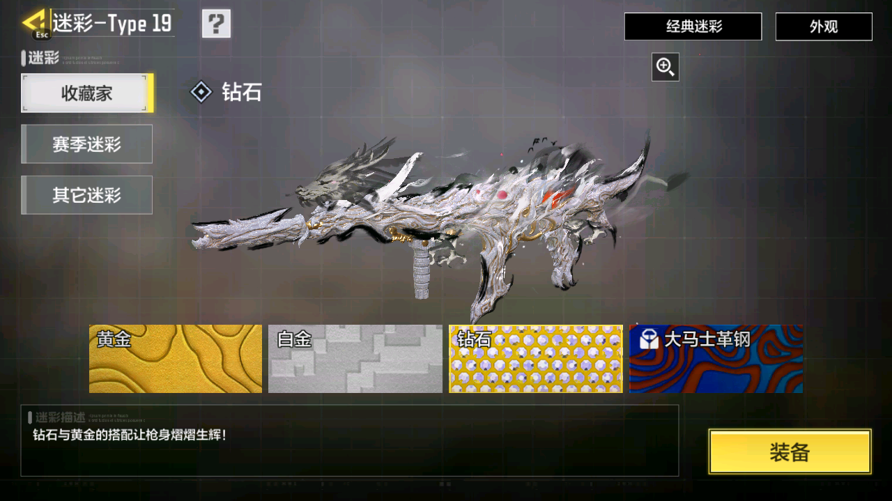 SMCMW40764使命召唤手游账号详情图20