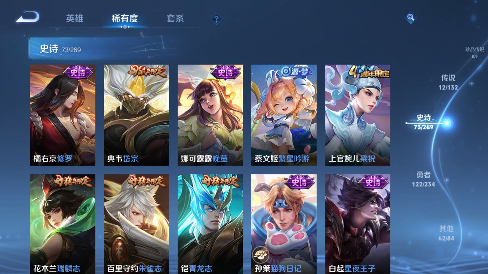 WZCMW4105621王者荣耀账号详情图12 WZCMW4105621王者荣耀账号详情图12